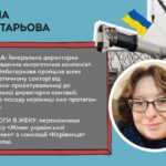 Олена Чеботарьова