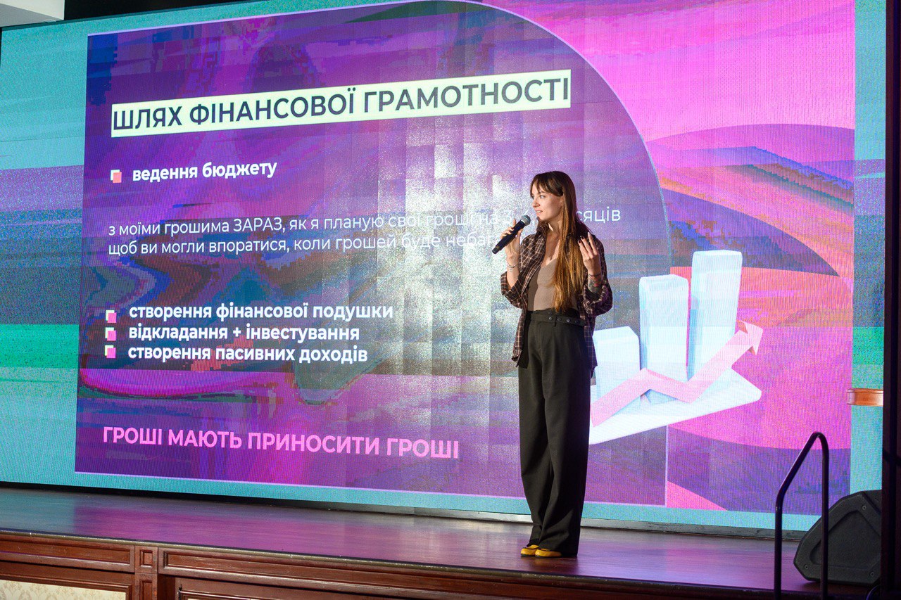 фінансова грамотність
