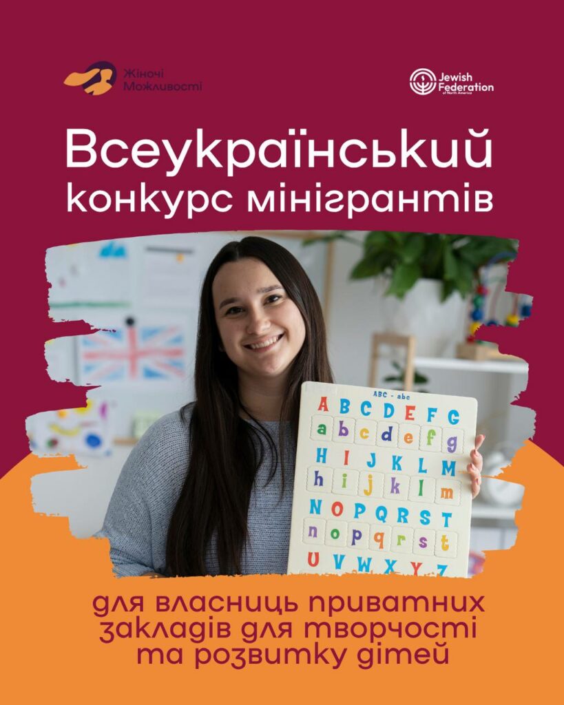 Жіночі можливості