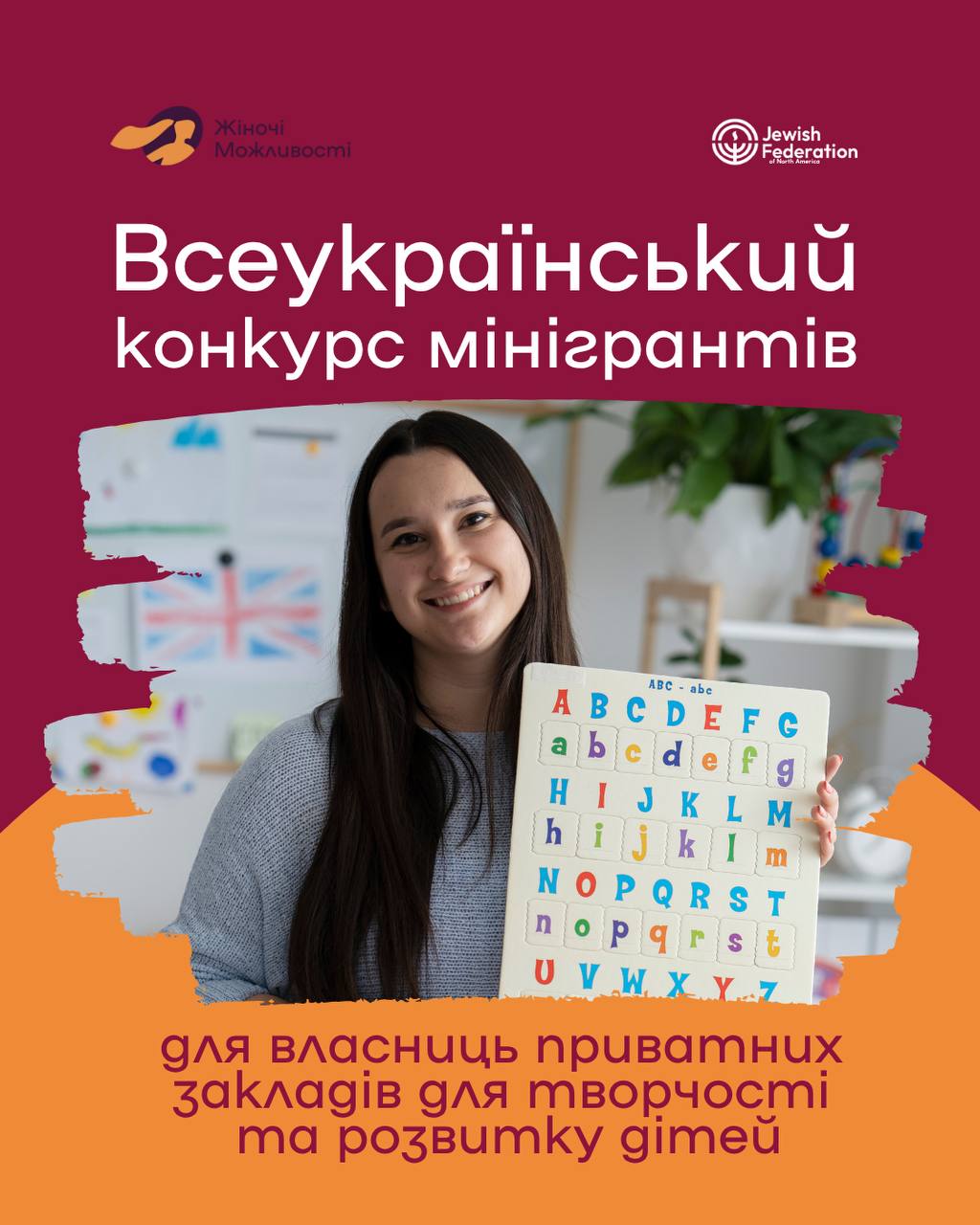 Жіночі можливості