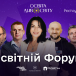 Освіта ДівоСвіту
