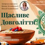 релакс