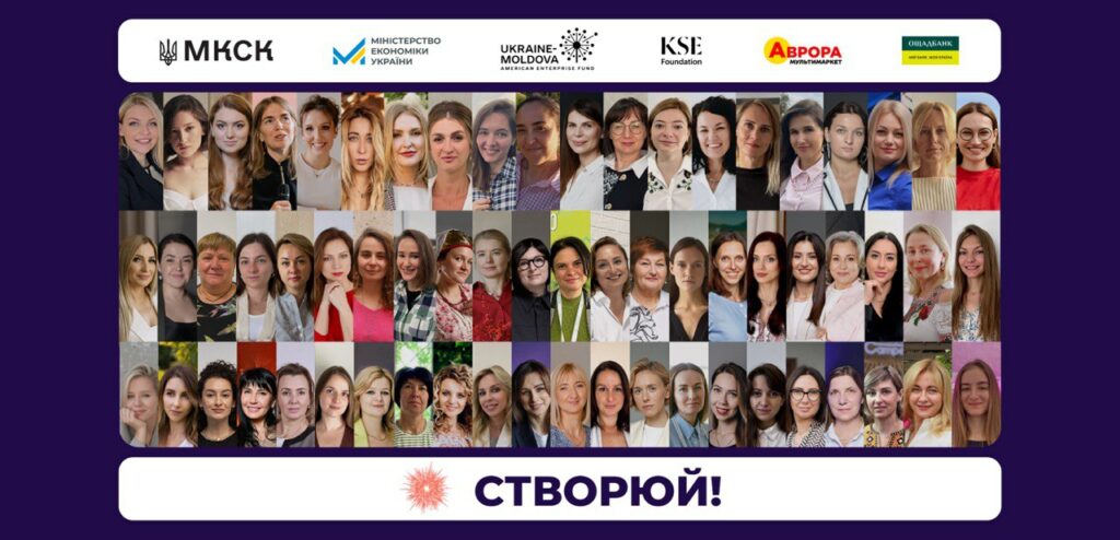 «СТВОРЮЙ!»