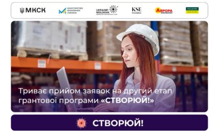«СТВОРЮЙ!»