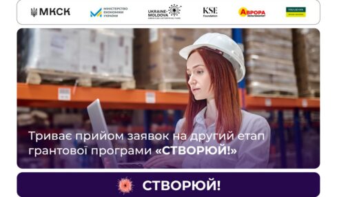 «СТВОРЮЙ!»