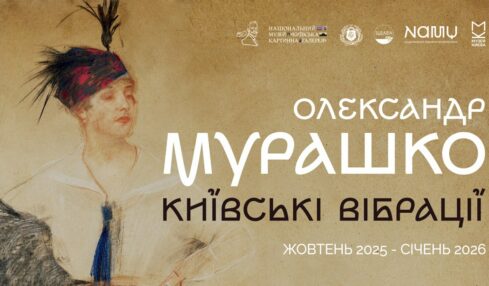 Олександр Мурашко