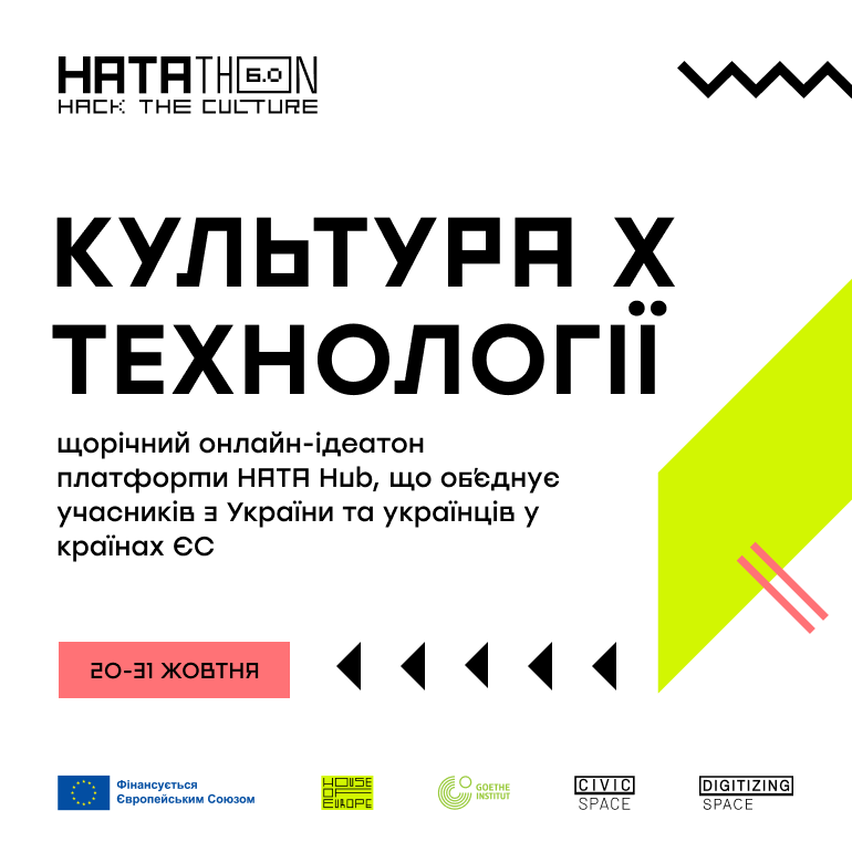 хататон