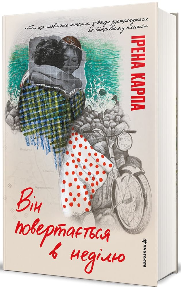 що почитати