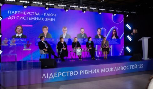 "Лідерство рівних можливостей"