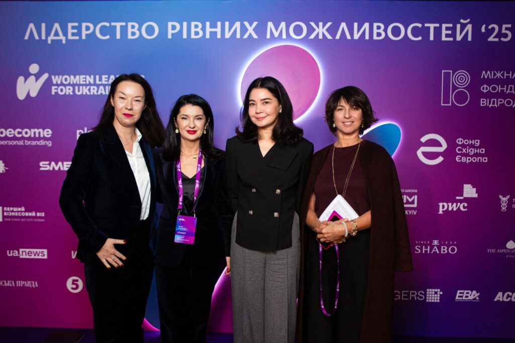 Лідерство рівних можливостей