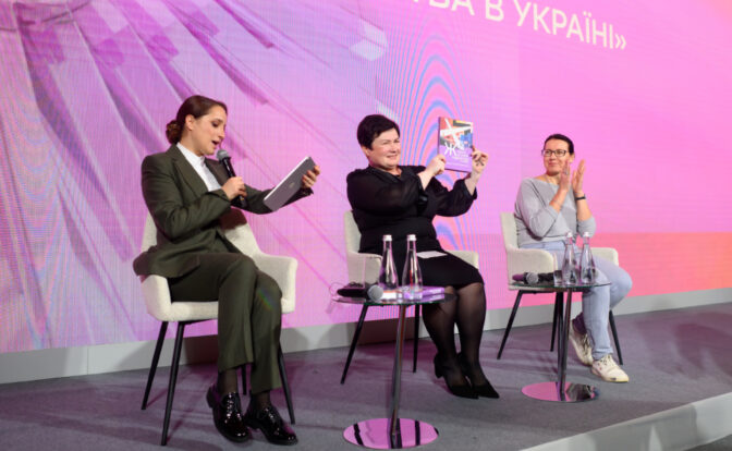 Жіночі історії лідерства