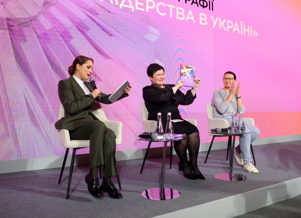 Жіночі історії лідерства