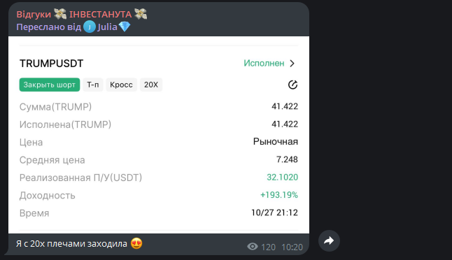Відгук від учениці курсу Crypto Muse у Телеграмі