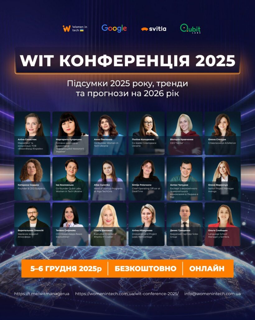 Women in Tech Conference