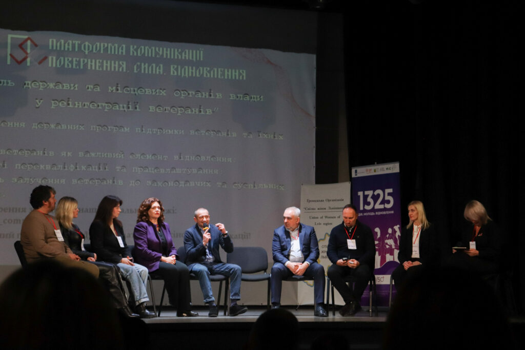 форум ветеранів