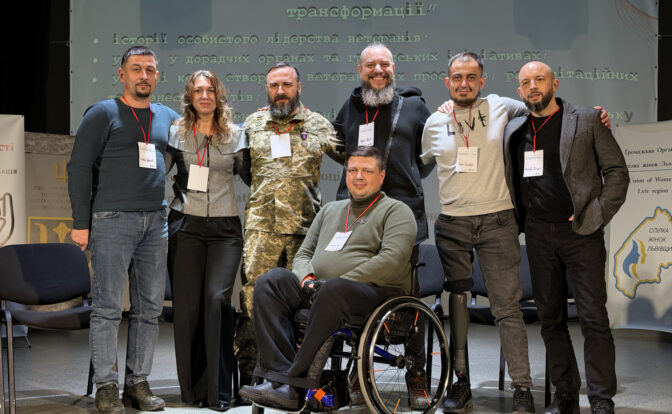 форум ветеранів