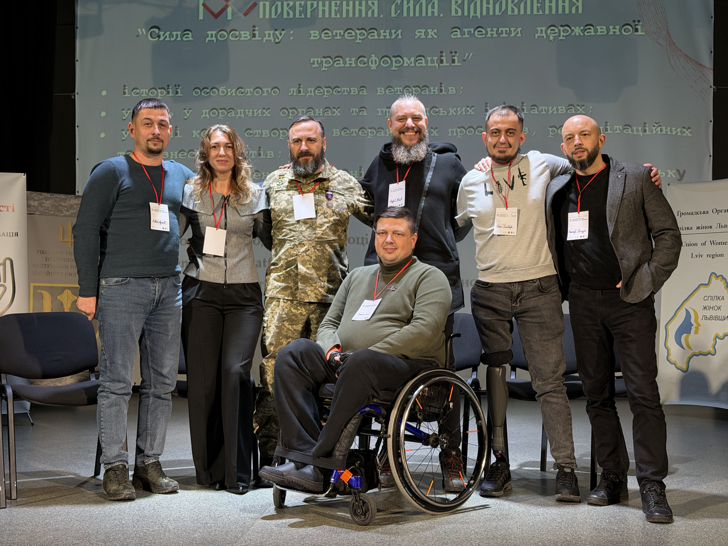 форум ветеранів