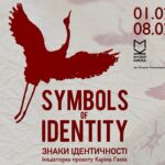 Знаки ідентичності