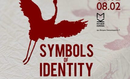 Знаки ідентичності