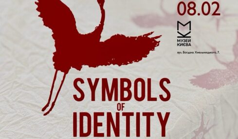 Знаки ідентичності