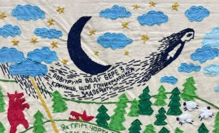 Марія Різак