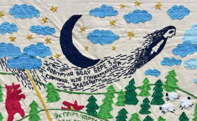 Марія Різак