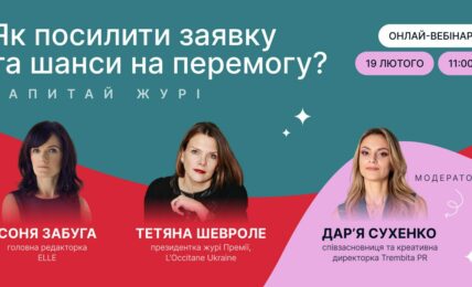 Створено жінками