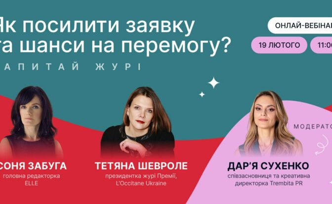 Створено жінками