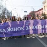 Марш жінок
