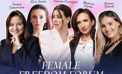 Female Freedom Forum 2026