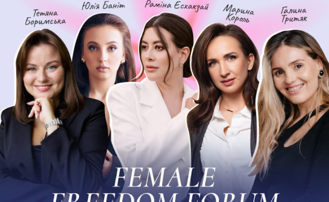 Female Freedom Forum 2026