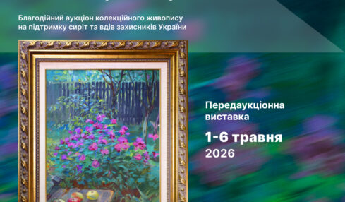 Київський арт-вернісаж