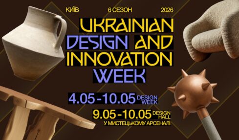 Ukrainian Design and Innovation Week