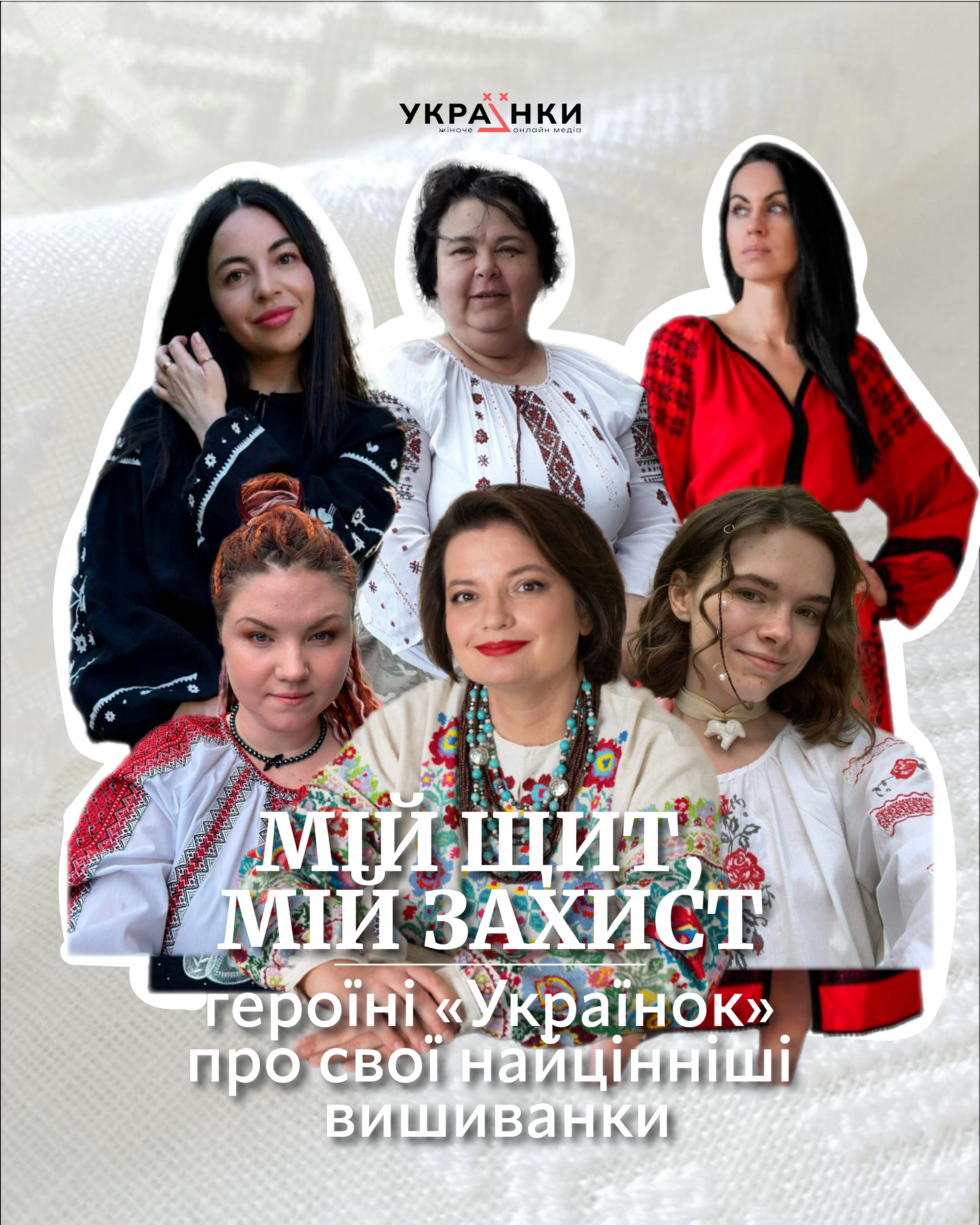 день вишиванки