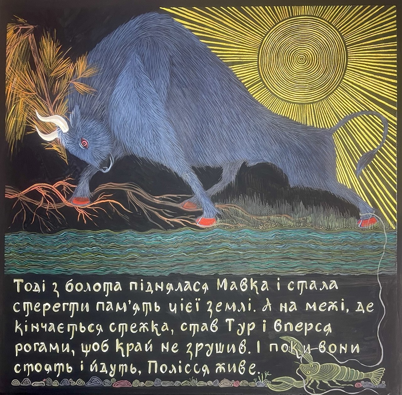"Поліська казка"