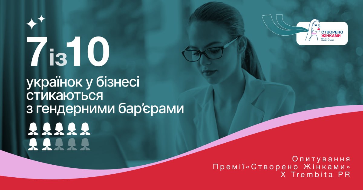 підприємиці