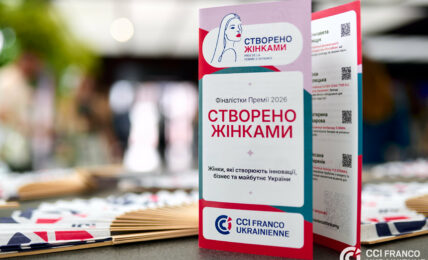 створено жінками 2026
