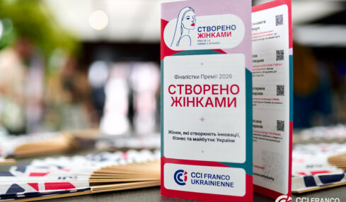 створено жінками 2026