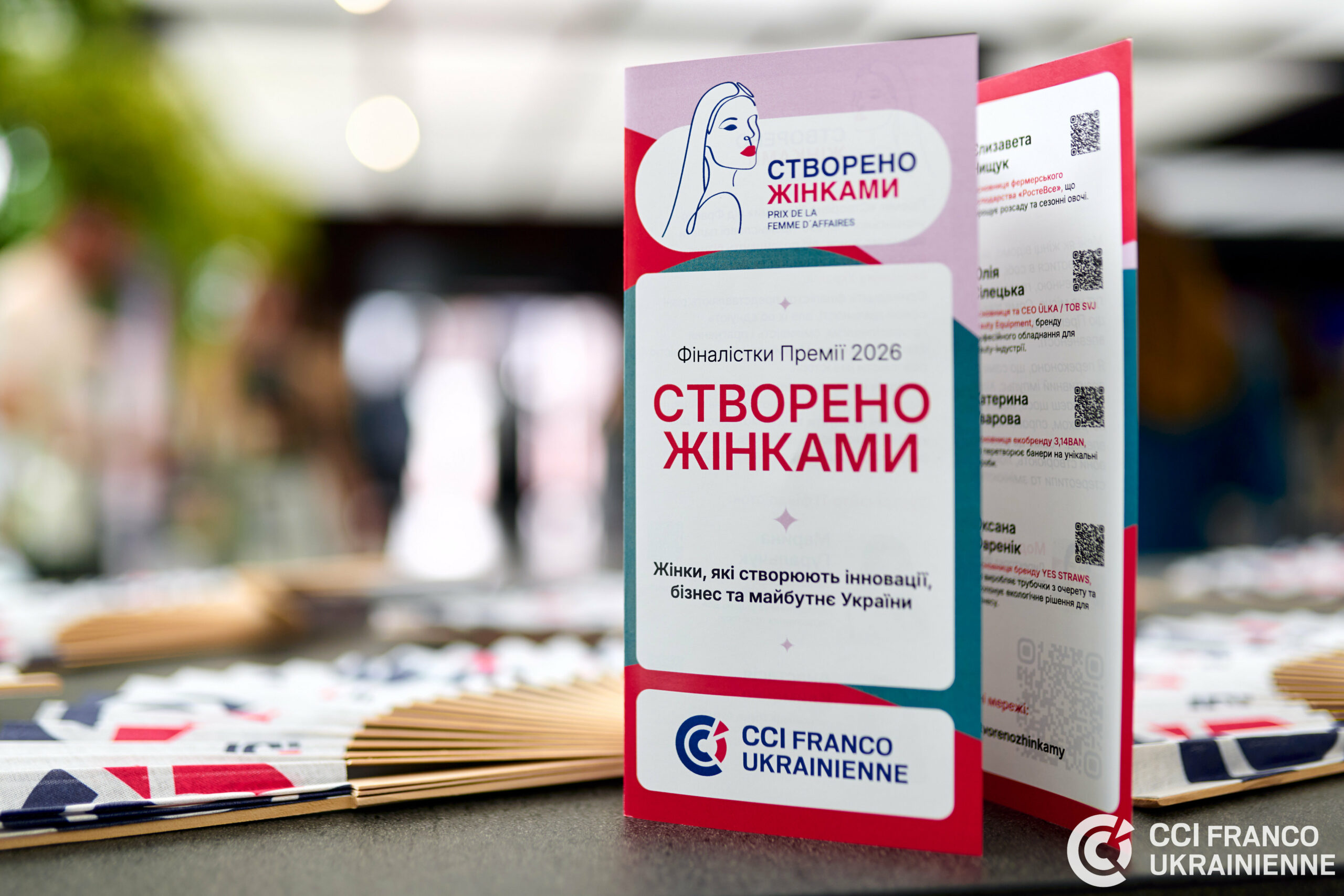 створено жінками 2026