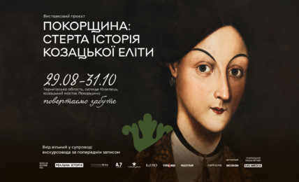 Покорщина