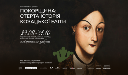 Покорщина