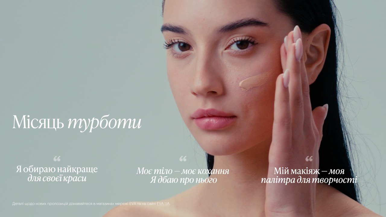 Місяць турботи