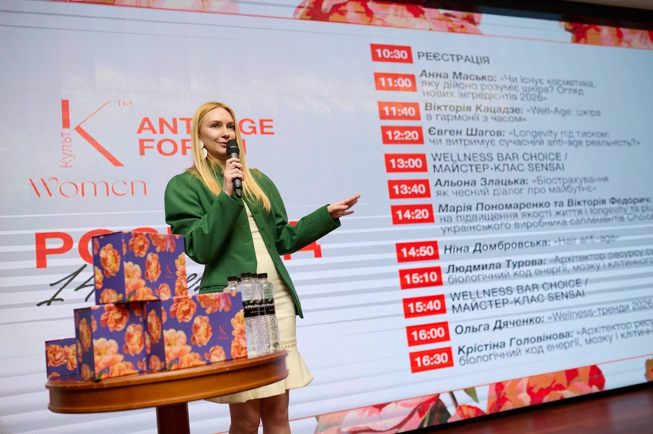 Культ Women Forum