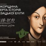 новини