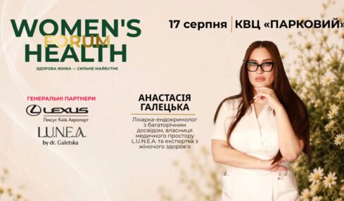 Women's Health Forum