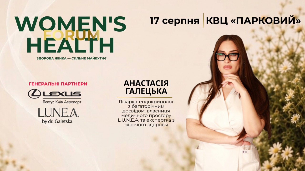 Women's Health Forum