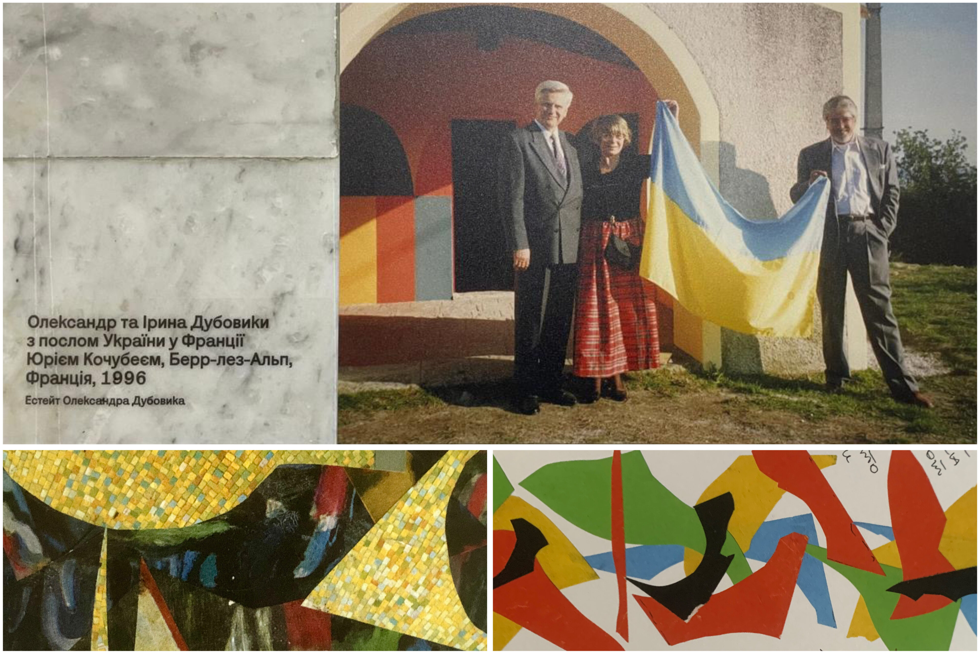 Олександр та Ірина Дубовики