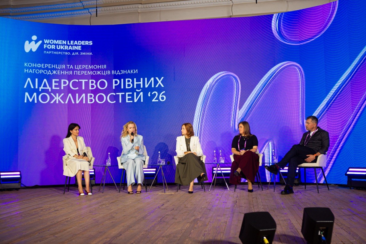 Лідерство рівних можливостей 2026