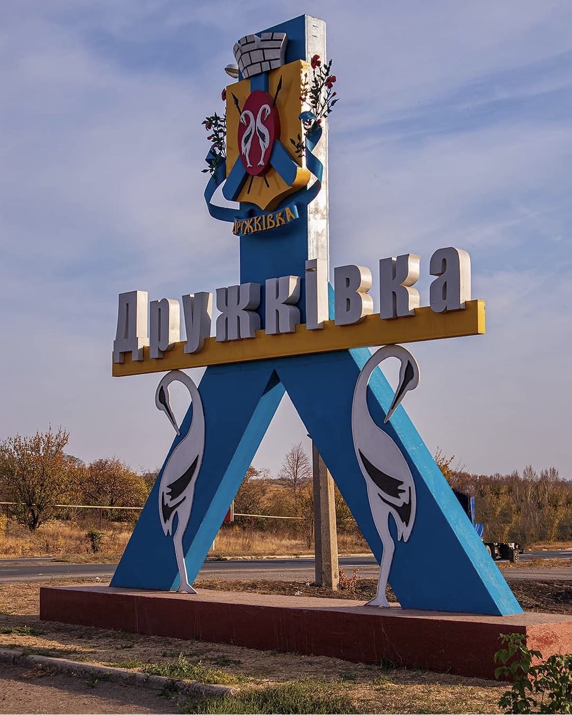 рідне місто