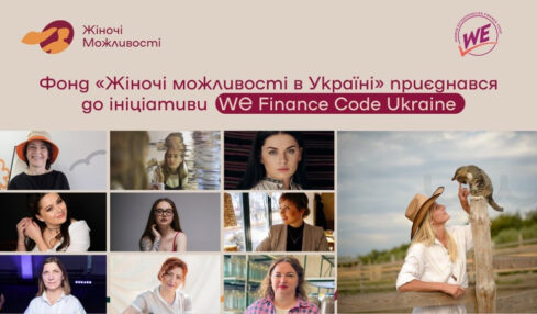 Фонд "Жіночі можливості"
